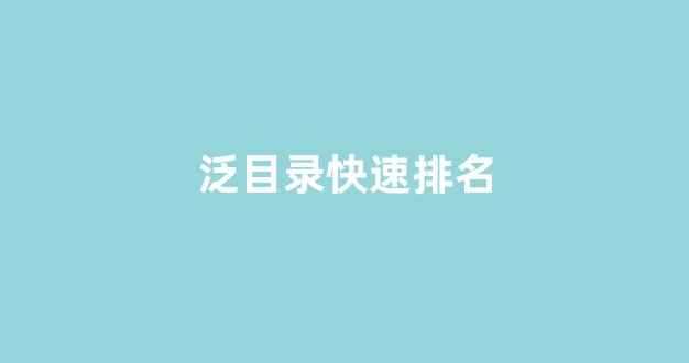 seo优化排名查询