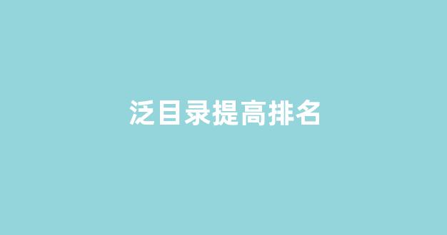 seo百度排名优化
