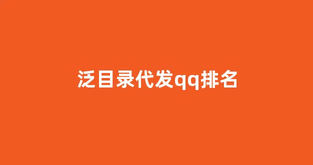 <strong>seo网站关键词排名优化</strong>