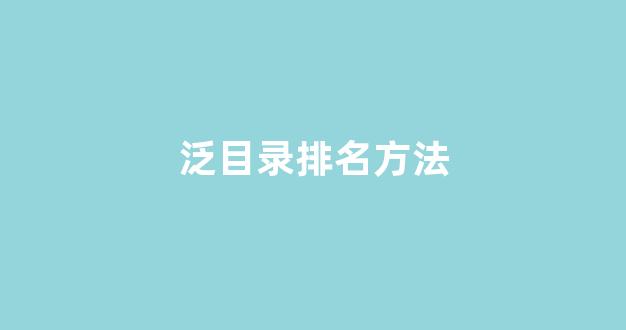 无锡seo整站优化