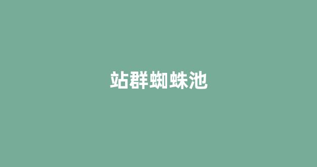 关键词seo排名优化软件