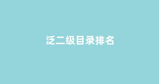 百度seo关键词优化