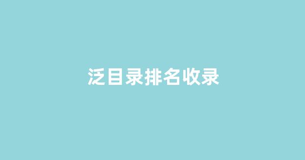 seo关键词优化软件