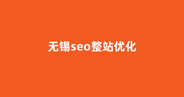 <strong>seo优化排名查询</strong>