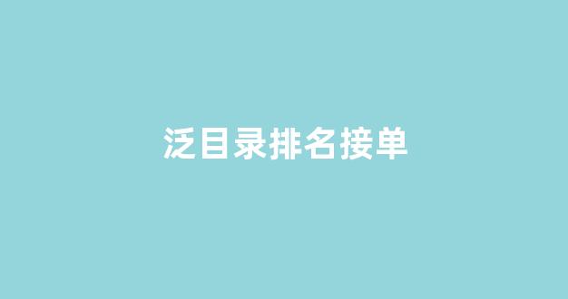 <strong>百度seo优化服务</strong>